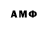 АМФЕТАМИН Розовый MKD 0.0
