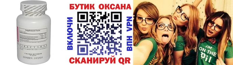 Бутират оксана  darknet клад  Красноярск  мега рабочий сайт 