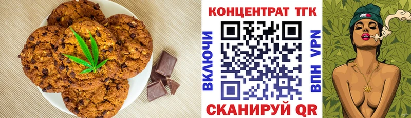Печенье с ТГК марихуана  блэк спрут зеркало  Красноярск  продажа наркотиков 