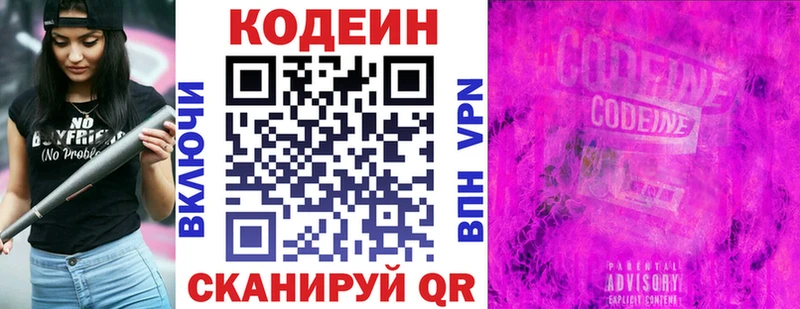 купить наркотики сайты  Красноярск  Кодеиновый сироп Lean Purple Drank 
