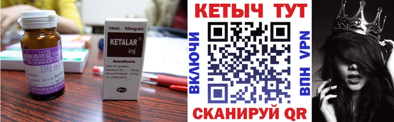 Кетамин VHQ Красноярск