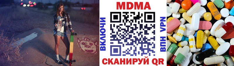 MDMA кристаллы  Красноярск 