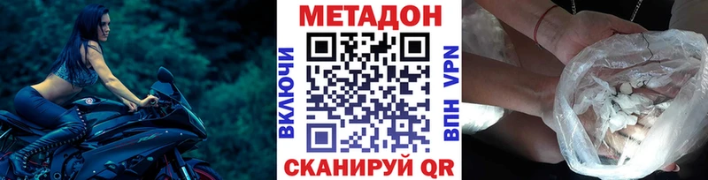 Метадон methadone  Красноярск 